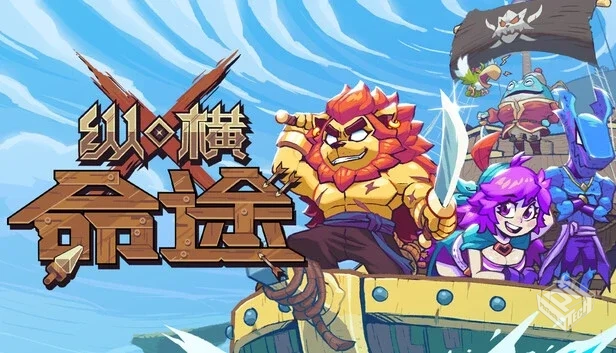 纵横命途|官方中文|Build.19185144-灵匠铸...