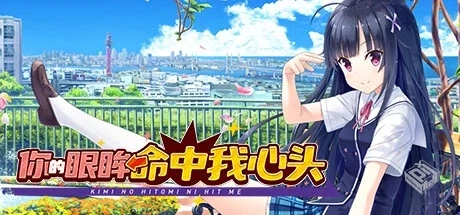 你的眼眸命中我心头 Build.15680215（Kimi ...