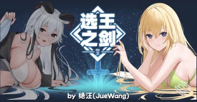 【选王之剑:零】泳装 版本更新 2月8日最新 ...