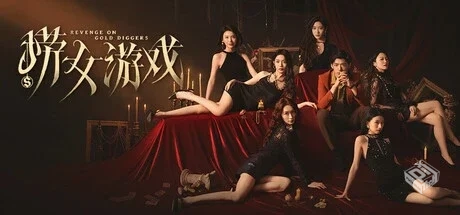 捞女游戏|情感反诈模拟器 v1.0 免安装中文...