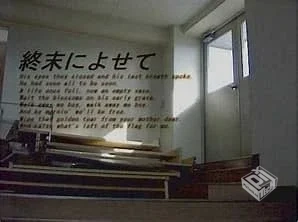 【とおくできこえるデンシオン】终末之际/...