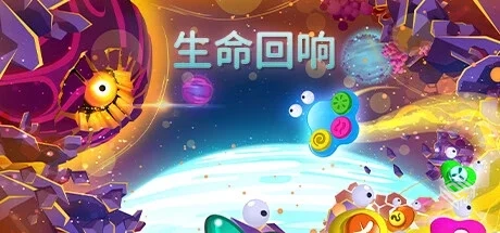 生命回响 v1.0.7.0（The Lullaby of Life）...