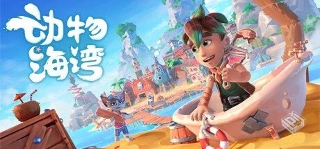 动物海湾 v0.6-322【Critter Cove】免安装...