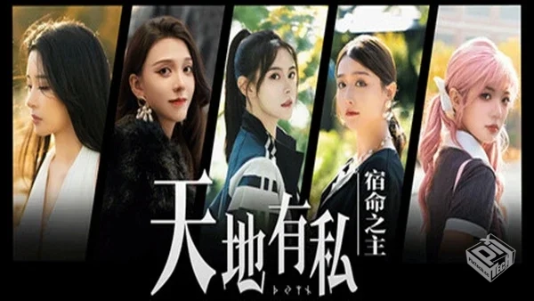 天地有私 宿命之主|官方中文|解压可玩...