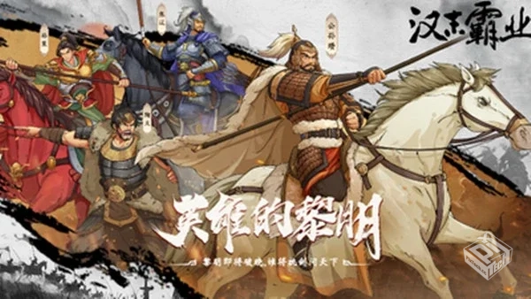 三国志汉末霸业|v1.0.4.4032+全DLC|官方中...