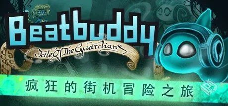 节奏小子：守护者传说 v2368799（Beatbuddy...