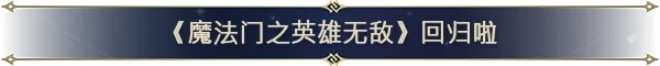 【魔法门之英雄无敌:上古纪元】官方中文 解...
