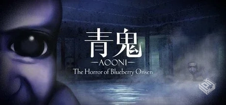 青鬼蓝莓温泉之谜 v1.0.4【Aooni The Horro...