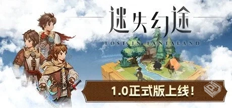 迷失幻途 v1.0.11【Lost In Fantaland】免...