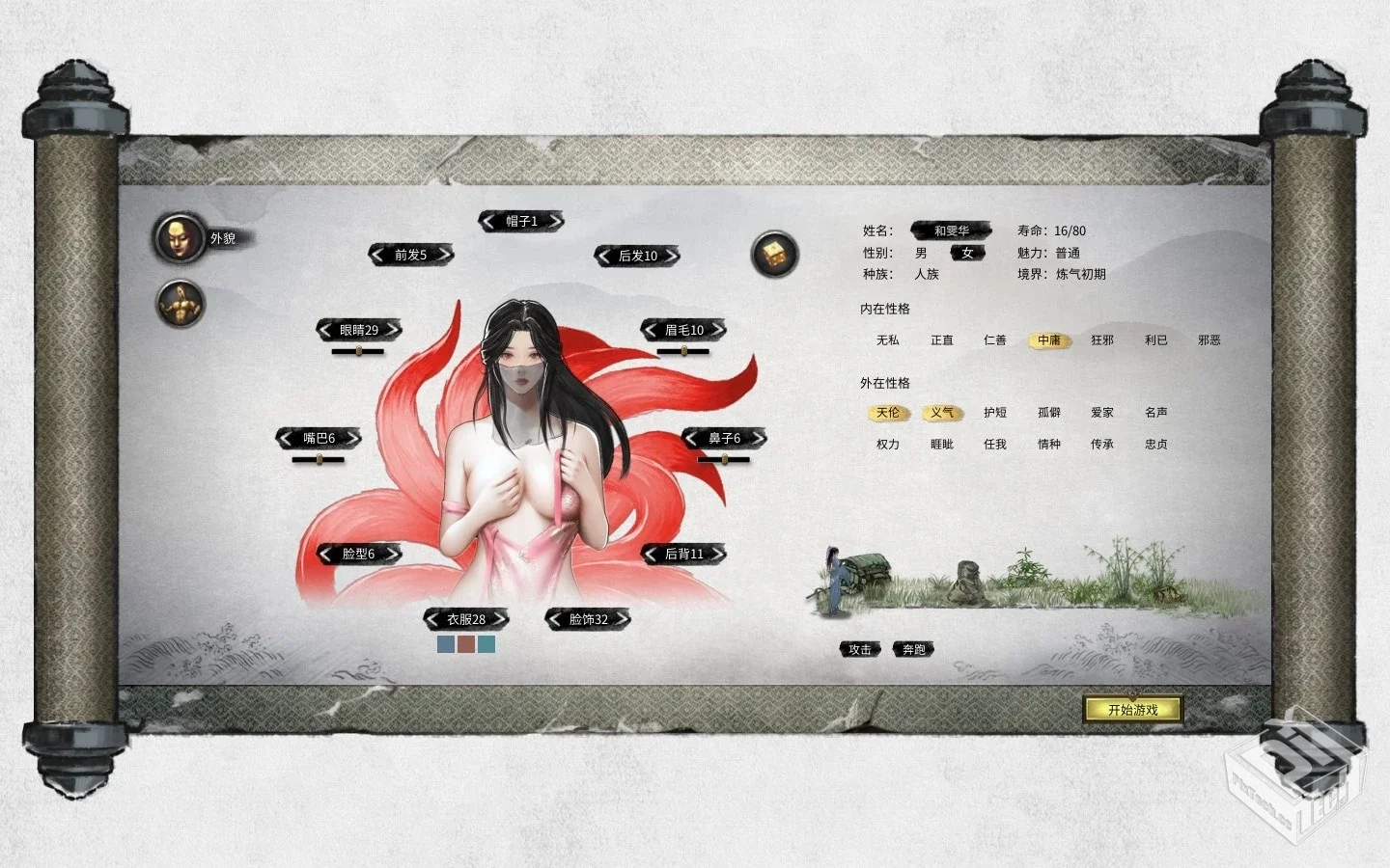 【鬼谷八荒】6月23最新 V1.2.111.259 全DLC...