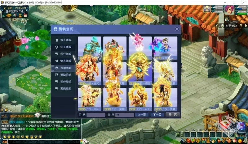 【梦幻西游 豪华版】单机PC一键端 带GM后台...