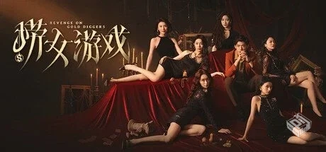 捞女游戏|情感反诈模拟器 v1.0 免安装中文...