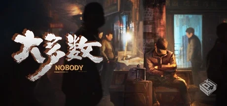 大多数/Nobody Build.10014949|容量11.6GB|...