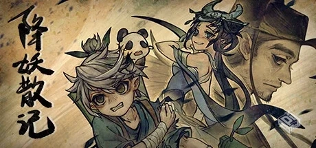 降妖散记 正式版（Yao Guai Hunter）免安装...