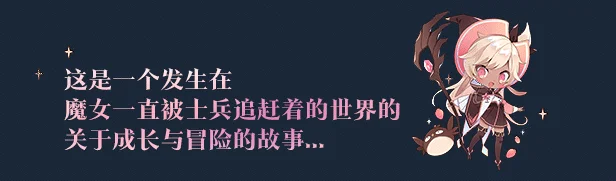 魔女之泉R/WitchSpring R v1.315|容量5.77G...