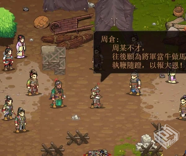 【三国志:建安外史】官方中文 解压即玩...