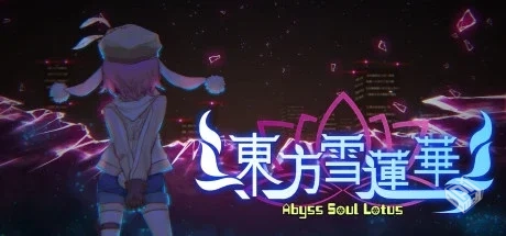 东方雪莲华 Build.10758608（Abyss Soul Lo...