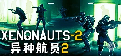 异种航员2 v5.28.1（Xenonauts 2）免安装中...
