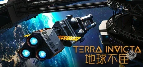 地球不屈 v0.4.58（Terra Invicta）免安装...
