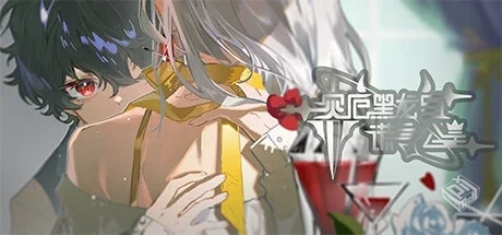 灾厄黑龙与谎言公主 Build.17298176 免安装...