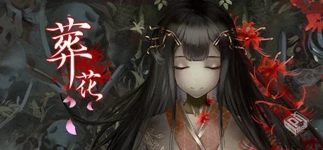 葬花·暗黑桃花源 Build.19023081 免安装中...