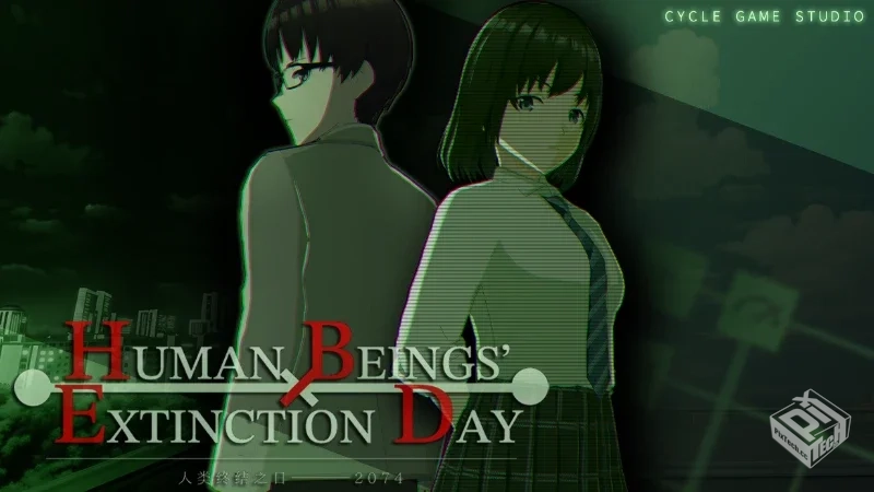 【Cycle Game Studio】人类终结之日——207...