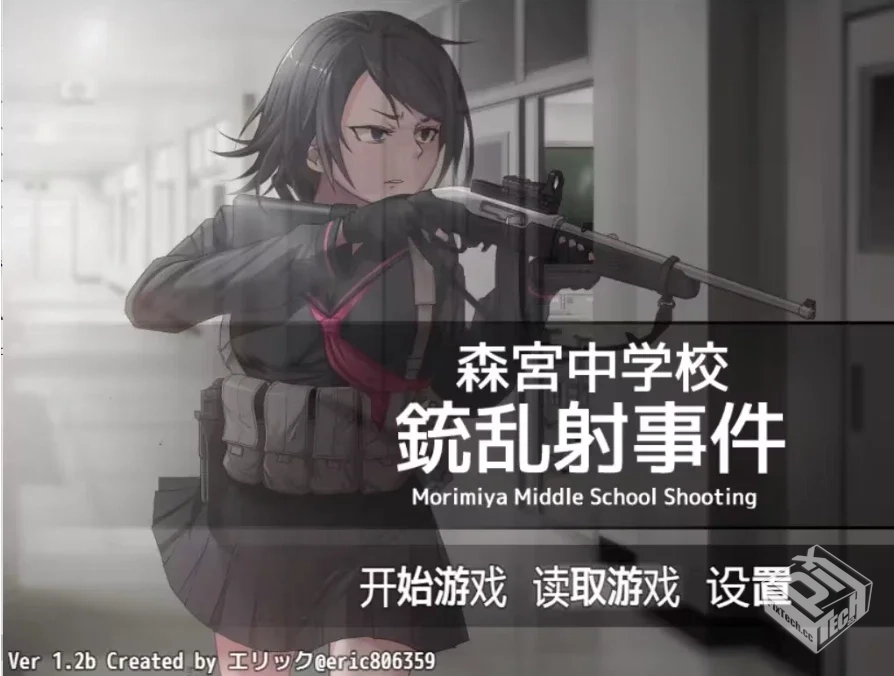 森宮中学校銃乱射事件 【补档】...