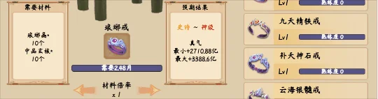 修仙立志传/xiuzhen idle Build.15817058|...