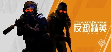 反恐精英2/Counter-Strike 2 v1.38.6.2单机...