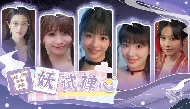 百妖试禅心|中字-国语|Build.19340575-百妖...