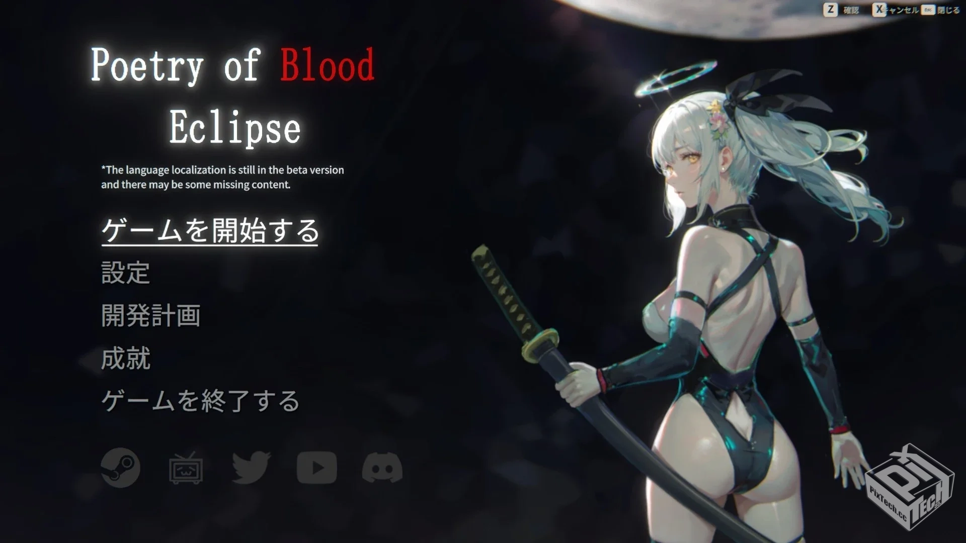 【血之诗 月之蚀】7月最新 v20250716 官方...