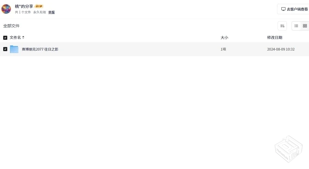 赛博朋克2077 往日之影v1.2中文版【10GB】...