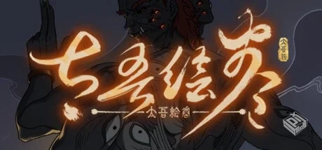 太吾绘卷/The Scroll Of Taiwu v0.0.53.35|...