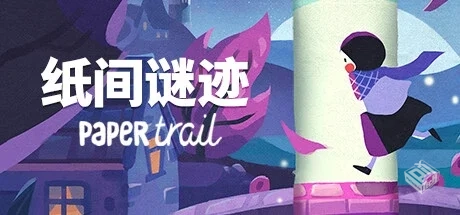纸间谜迹 v1.0（Paper Trail）免安装中文版...
