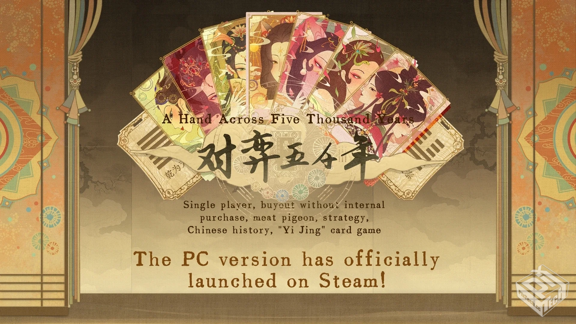 对弈五千年|官方中文|解压可玩...