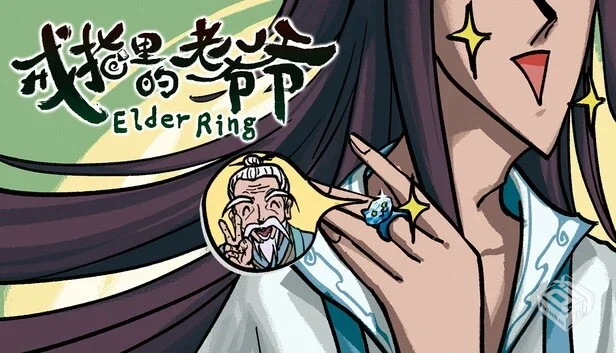 戒指里的老爷爷|v0.2.1|官方中文|解压可玩...