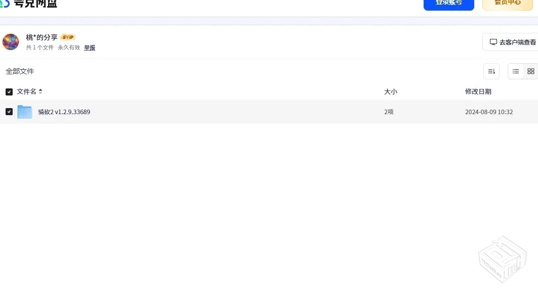 骑砍2 v1.2.9.33689v1.2中文版【10GB】...