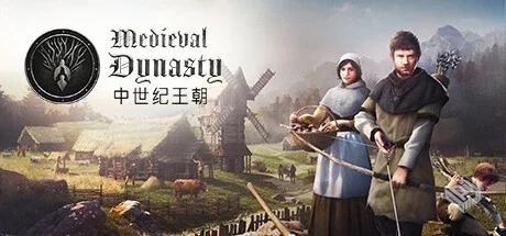 中世纪王朝 v2.2.0.8 全DLC 送修改器（Medi...