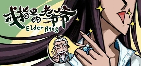 戒指里的老爷爷 v0.2.1 免安装中文...