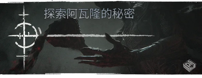 污痕圣杯 阿瓦隆的陨落 v1.06a 全DLC 免安...