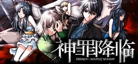 神罪降临 Uberich: Advent Sinners Build.1...
