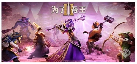 为了吾王2 v1.4.9（For The King II）免安...