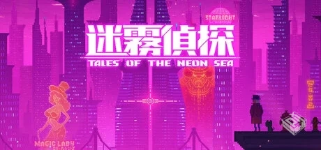 迷雾侦探 v1.086 PC/手机双端（Tales of th...