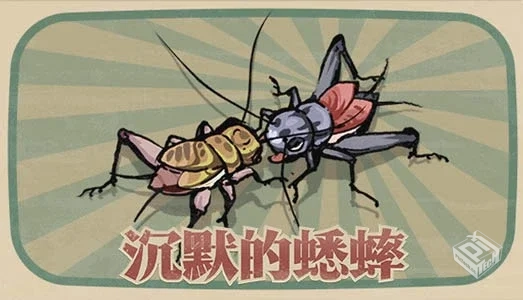 沉默的蟋蟀|v1.2.2+全DLC|官方中文|解压可...