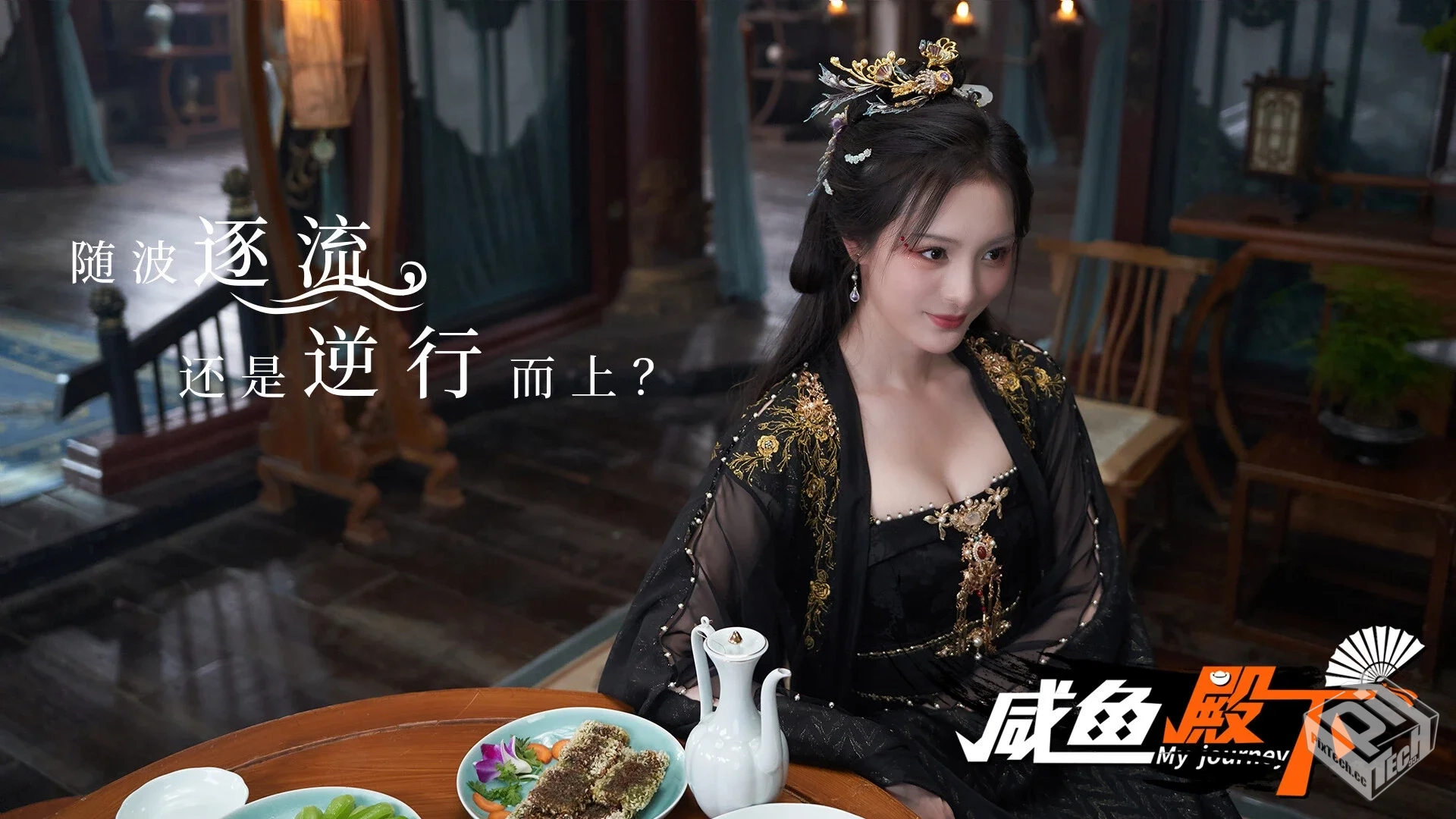 咸鱼殿下|v20250613+去圣光版|官方中文|解...