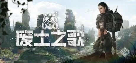 废土之歌 v1.3.23【Shambles】免安装中文版...