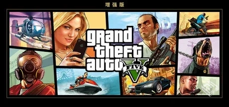 侠盗猎车手5|GTA5 v889.15 增强版 送修改器...