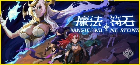 魔法符石 Build.18927150（Migic Rune Ston...
