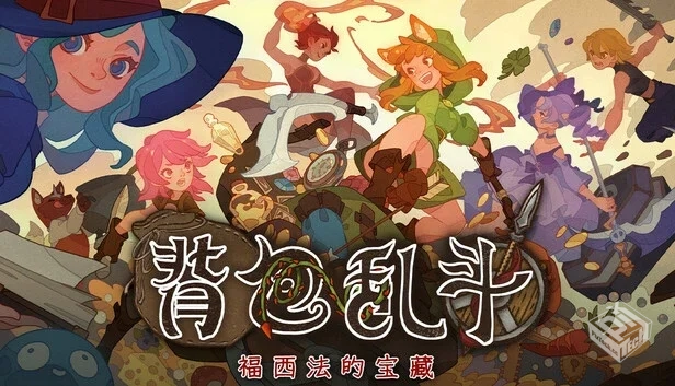 背包乱斗 福西法的宝藏|官方中文|V1.0.5-背...