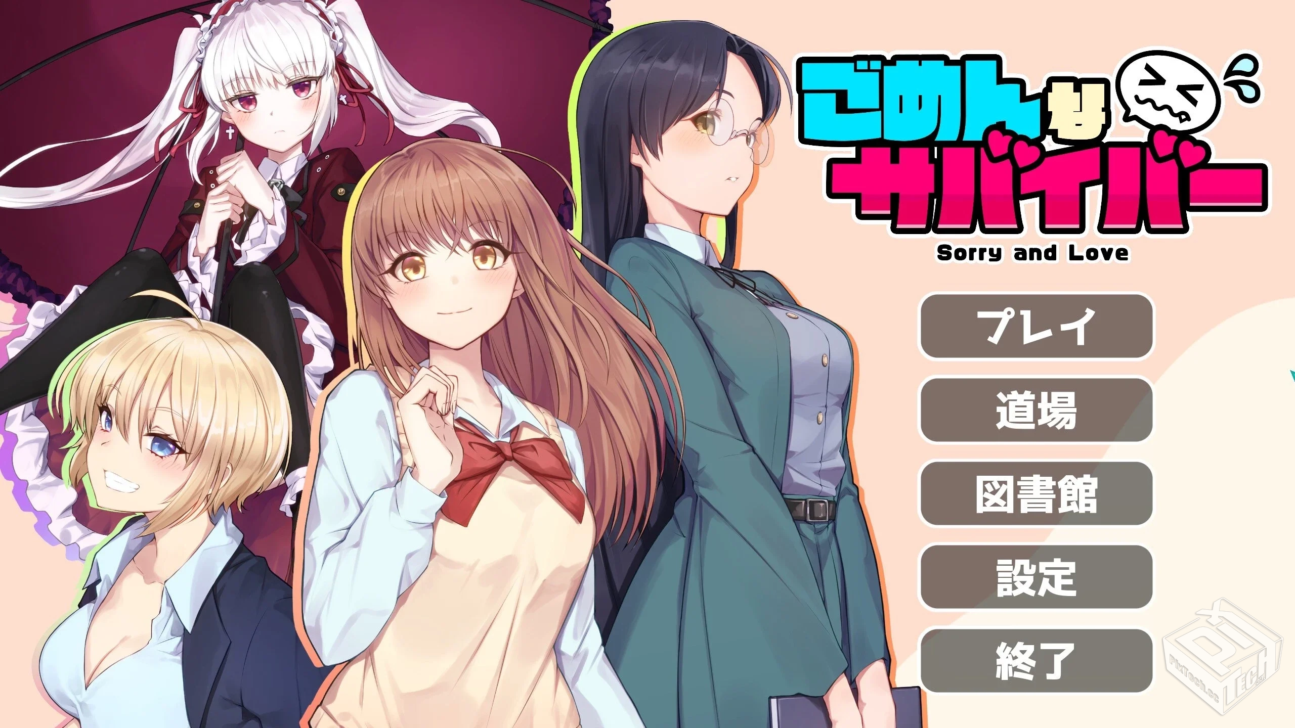 【对不起生还者】v20250701 官方中文 解压...